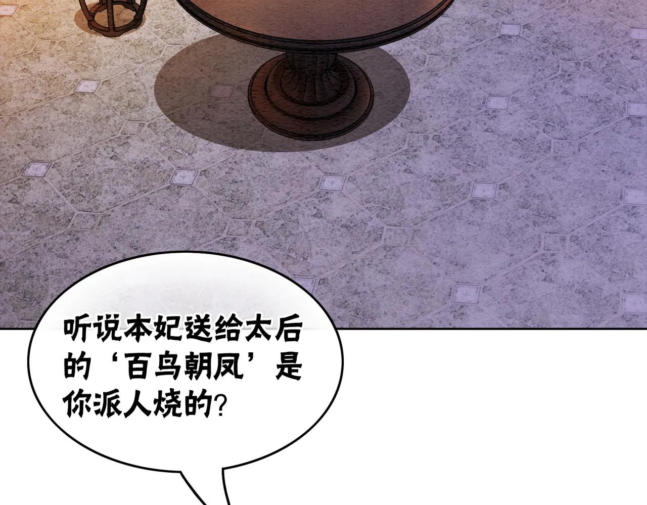 第44话 严惩真凶 第71页