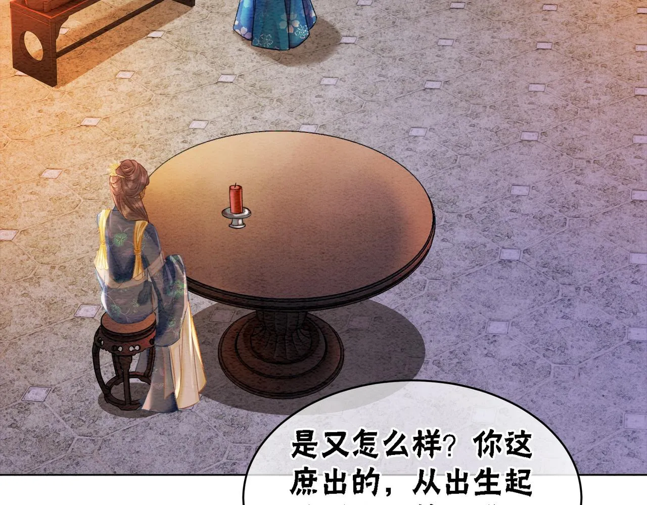 第44话 严惩真凶 第82页