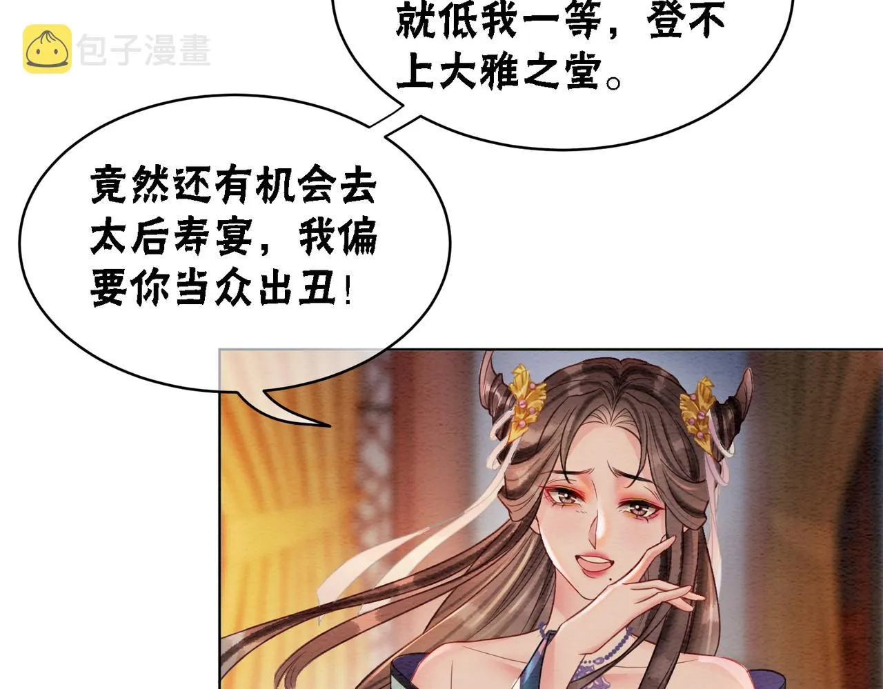 第44话 严惩真凶 第83页