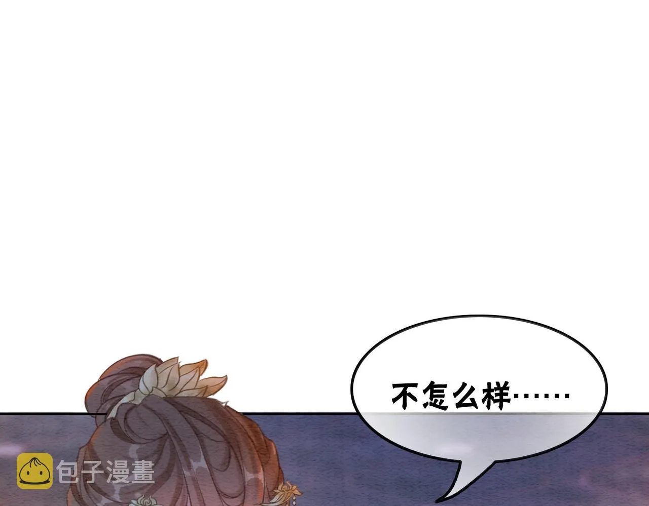 第44话 严惩真凶 第86页