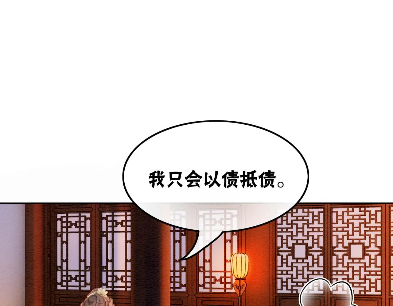 第44话 严惩真凶 第89页