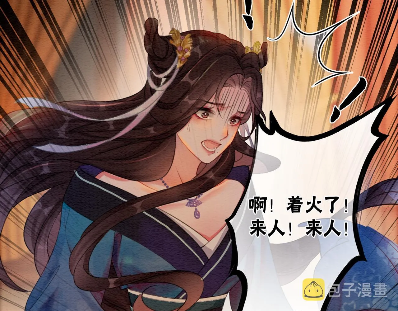 第44话 严惩真凶 第92页