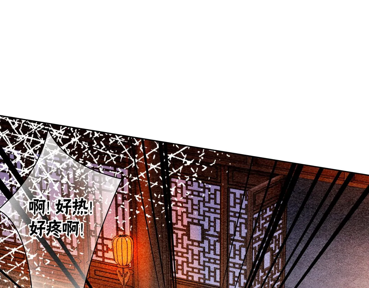 第44话 严惩真凶 第96页