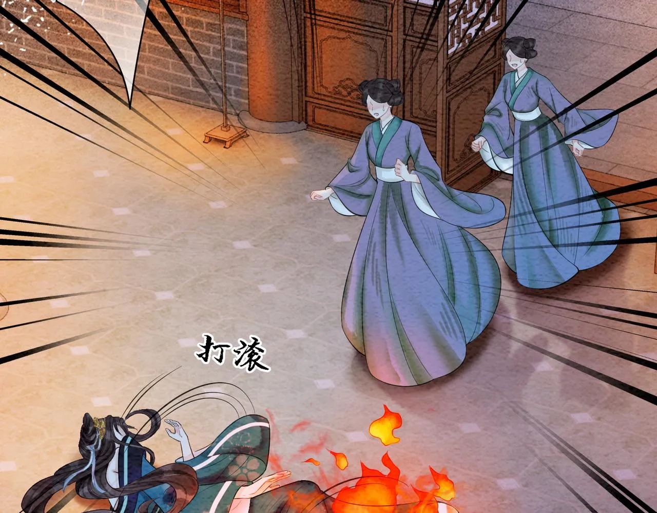 第44话 严惩真凶 第97页