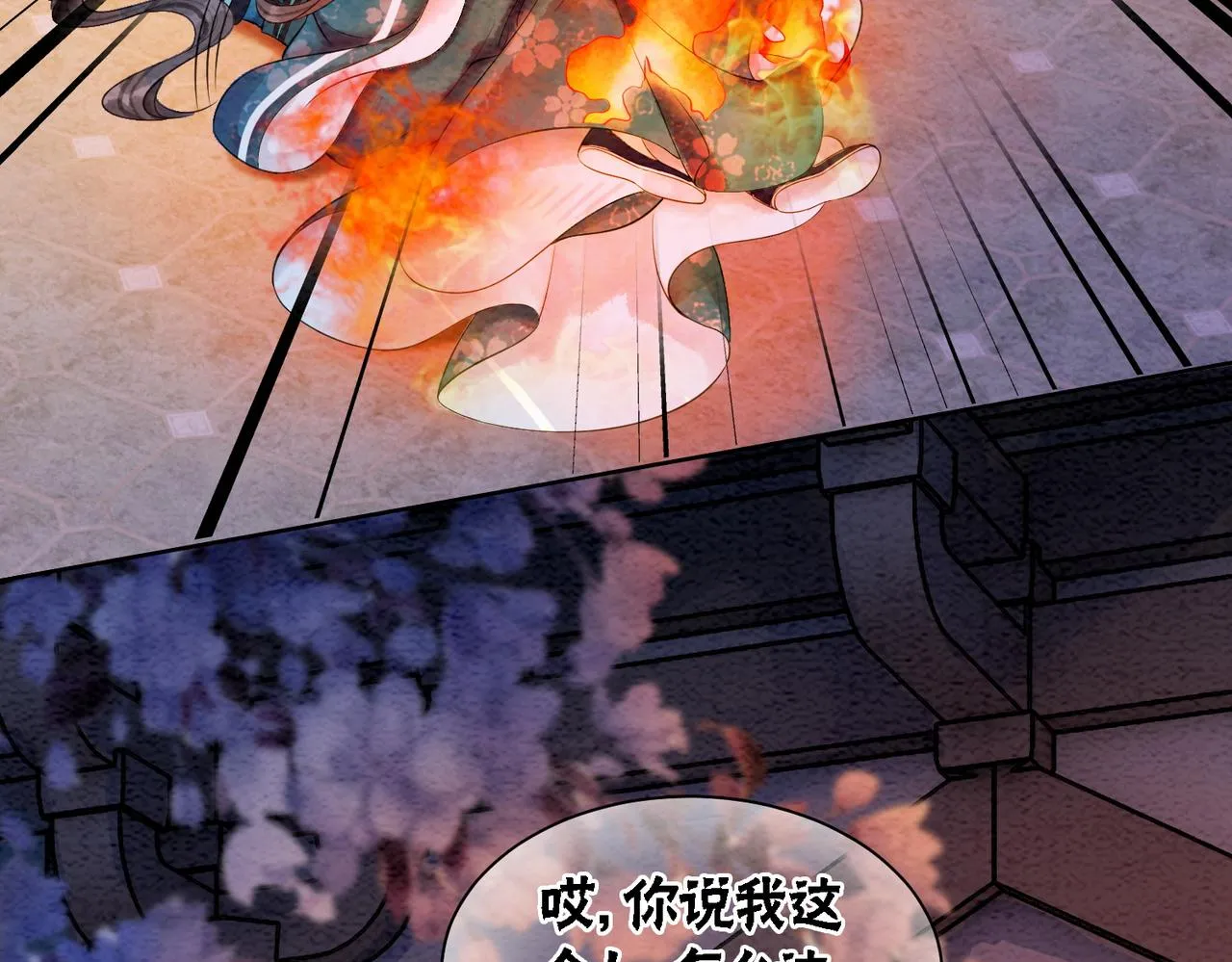 第44话 严惩真凶 第98页
