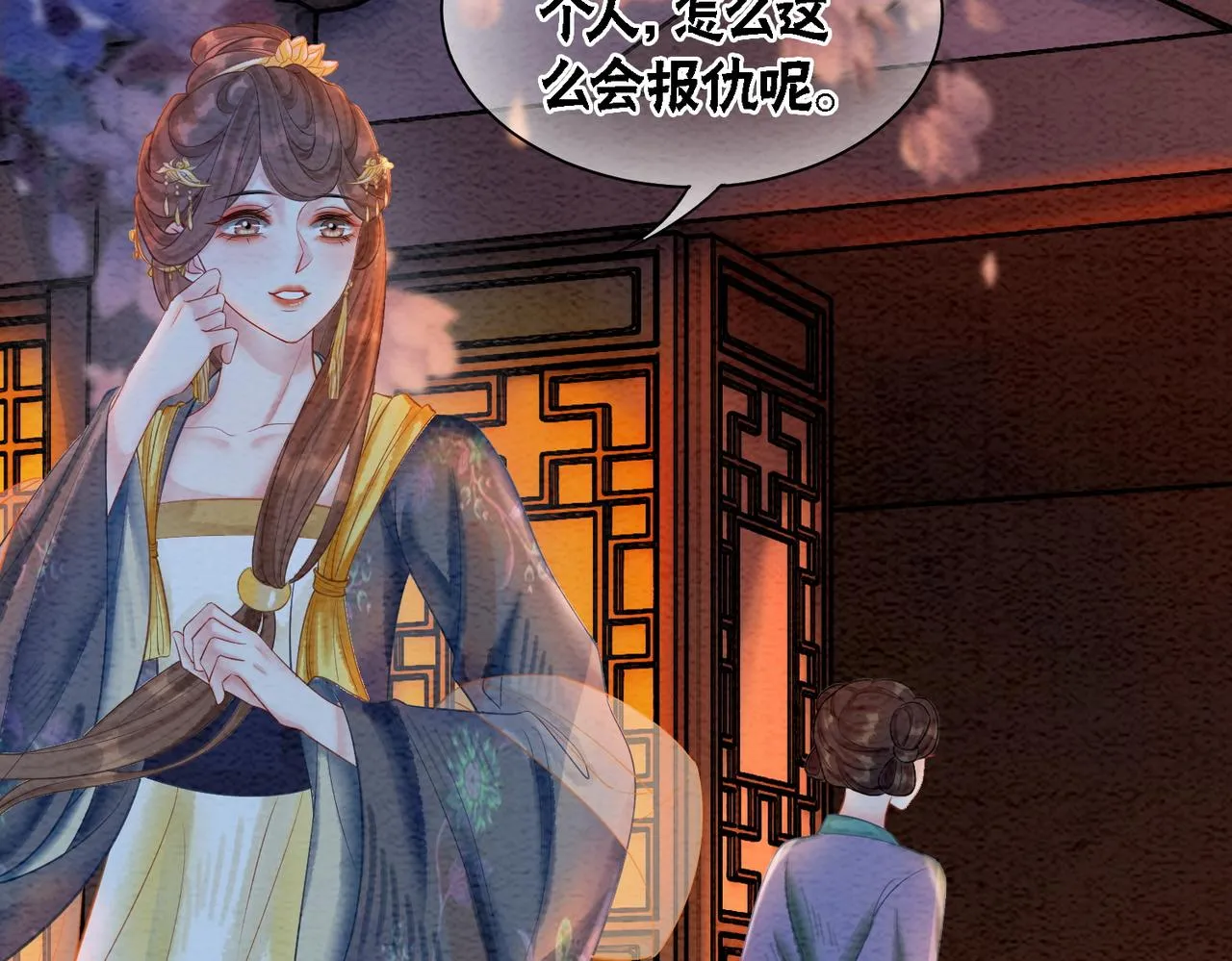 第44话 严惩真凶 第99页