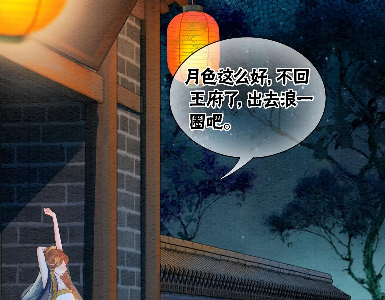 第44话 严惩真凶 第103页