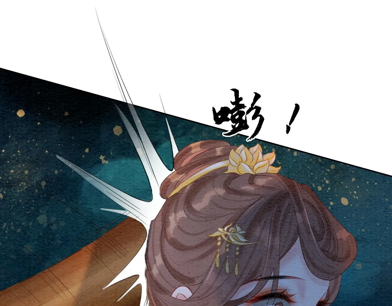 第44话 严惩真凶 第105页