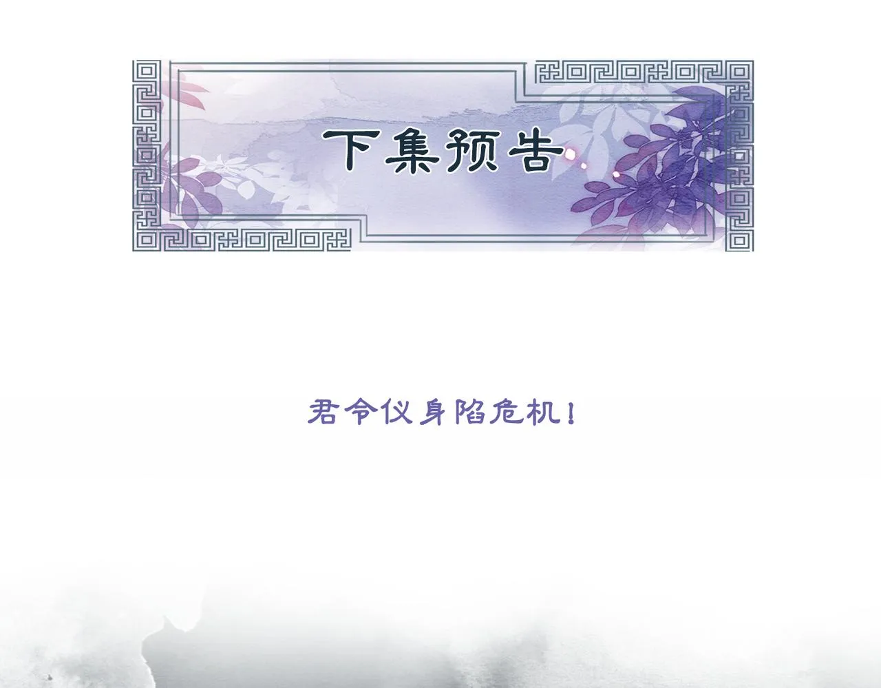第44话 严惩真凶 第112页