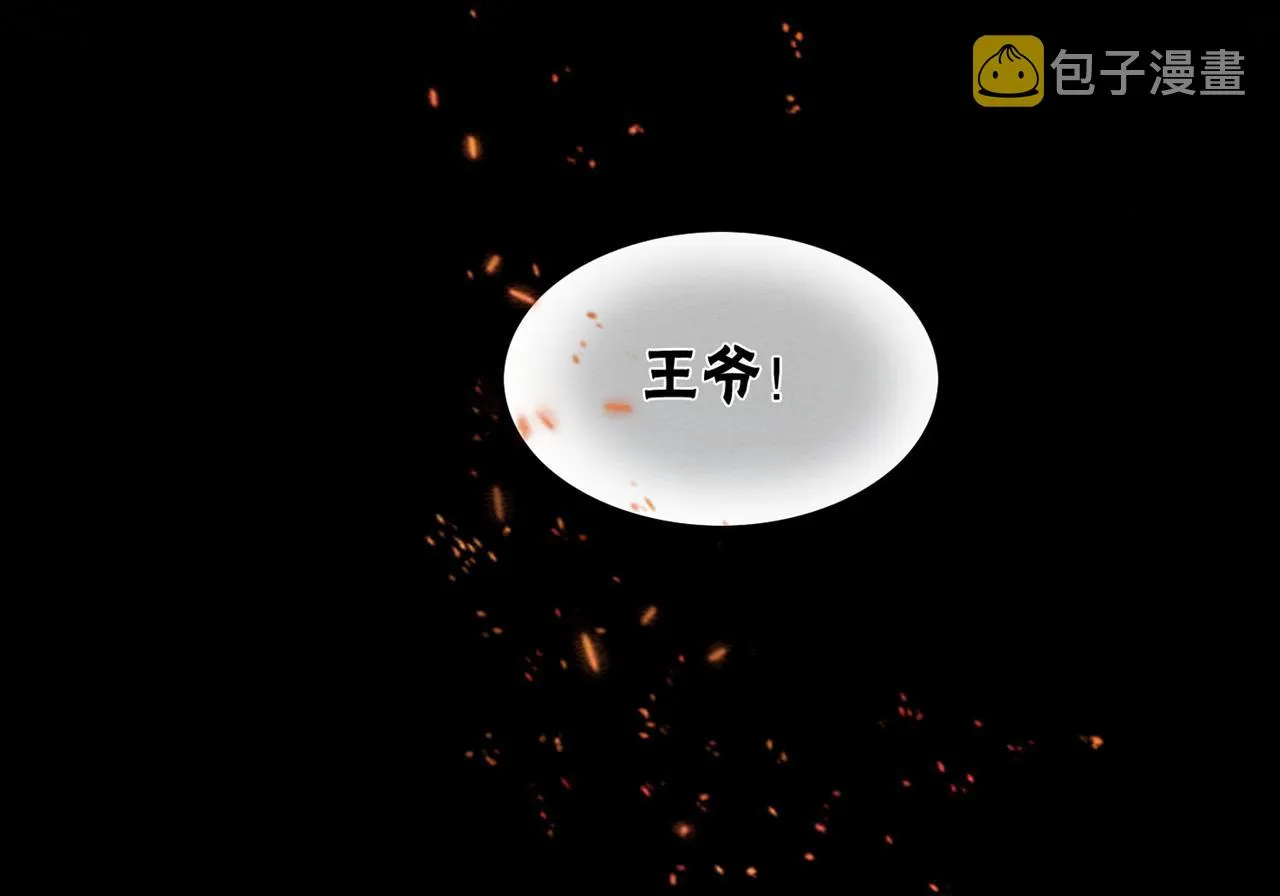 第44话 严惩真凶 第118页