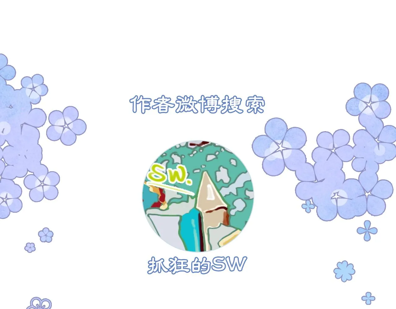 第44话 严惩真凶 第119页