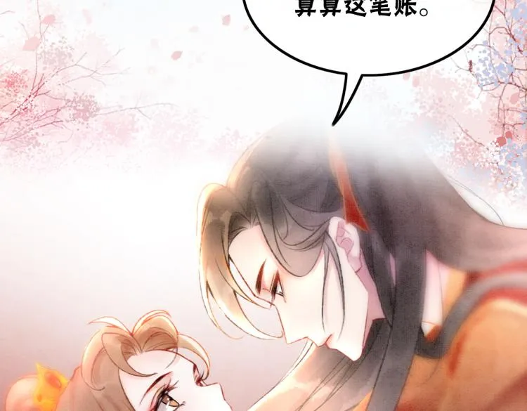 序章 逃婚王妃vs冷酷夫君 第27页