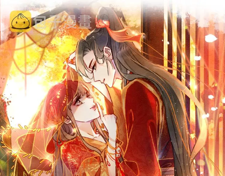 序章 逃婚王妃vs冷酷夫君 第37页