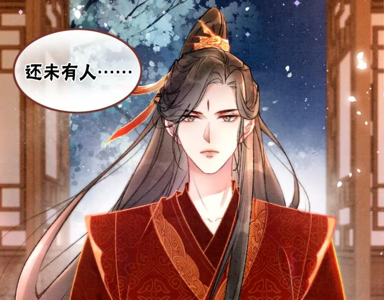 第1话 准王妃要逃婚？！ 第4页