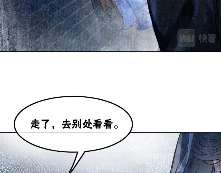 第1话 准王妃要逃婚？！ 第100页