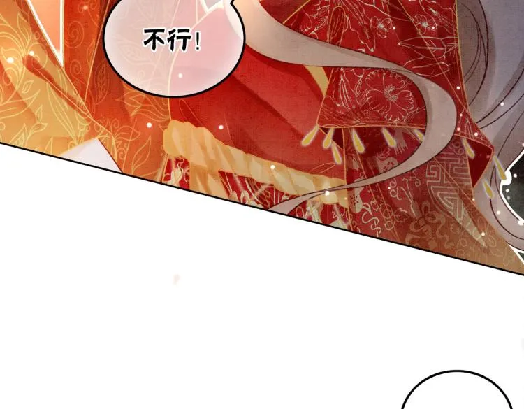 第3话 小团子闪亮登场 第37页