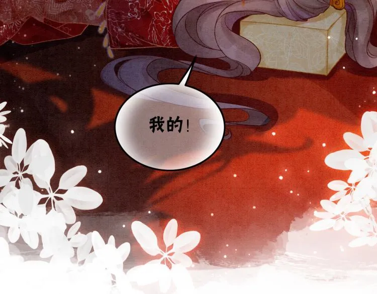 第4话 王妃她要钻狗洞？ 第33页