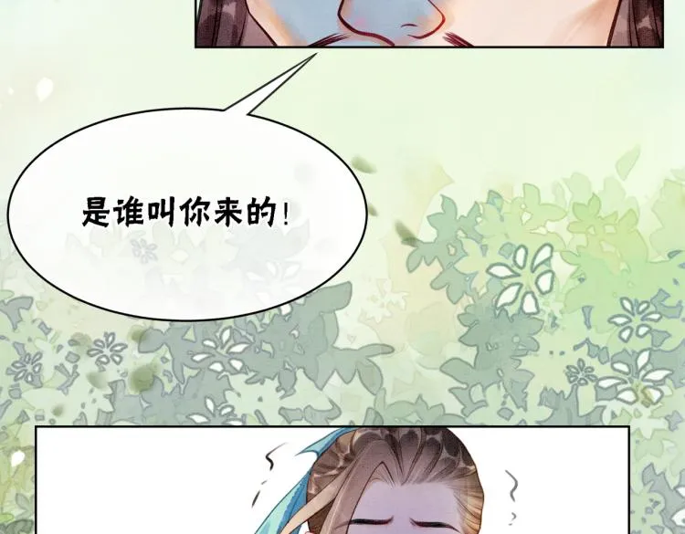 第12话 又一个情敌？！ 第91页