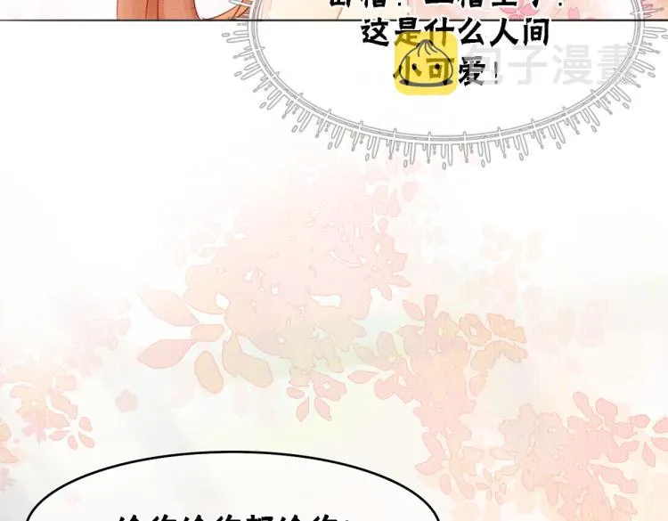 第15话 打个赌吧 第47页
