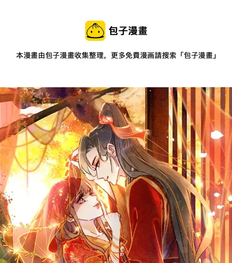 第16话 神助攻上线 第1页