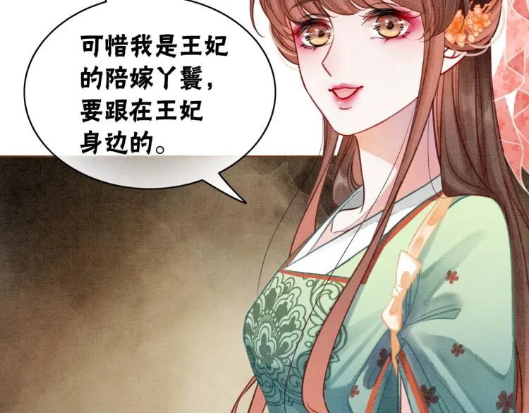 第16话 神助攻上线 第73页