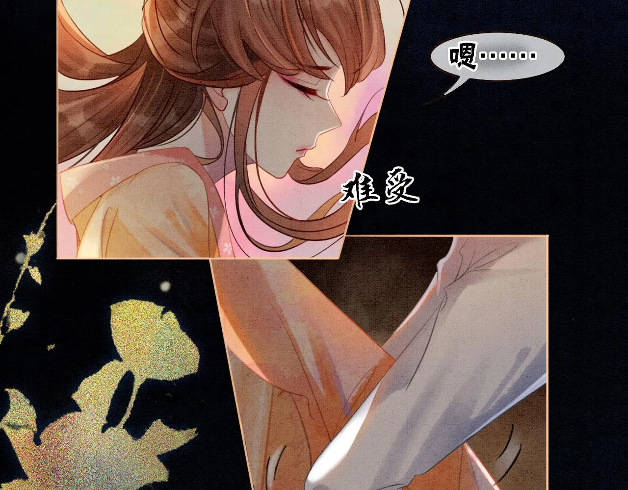 第17话 不许占父王便宜！ 第53页