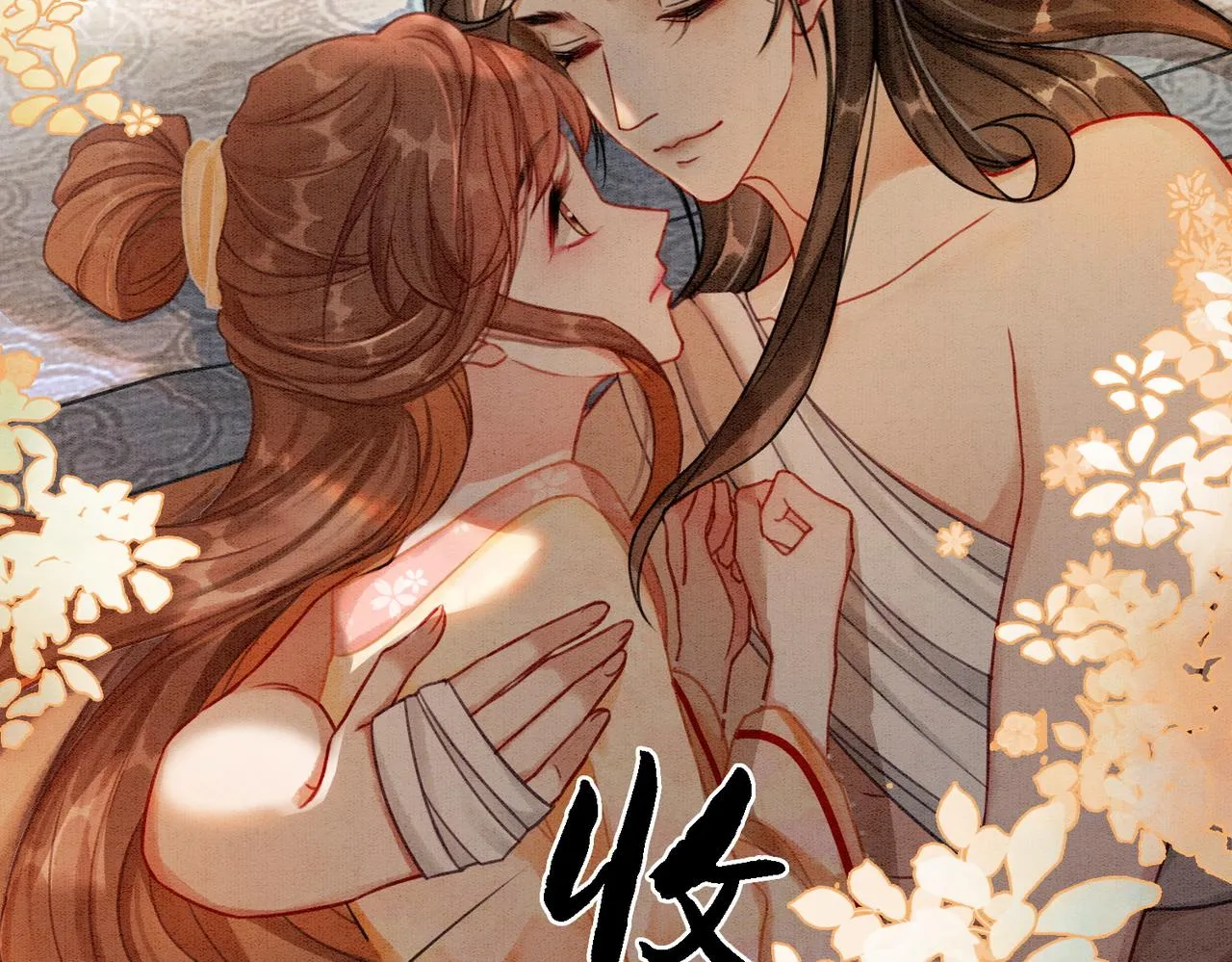 第17话 不许占父王便宜！ 第71页