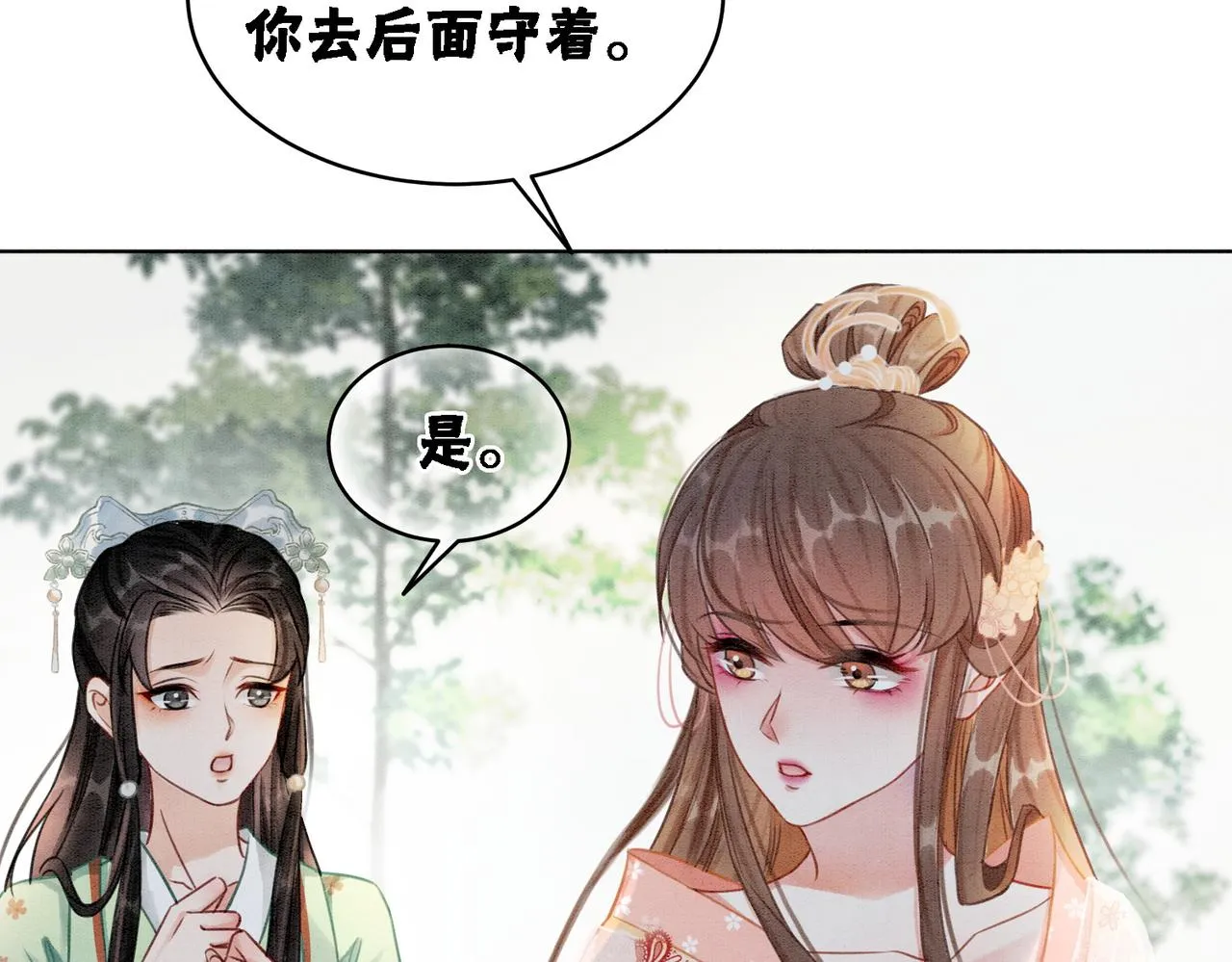 第22话 出逃大业再计划 第93页