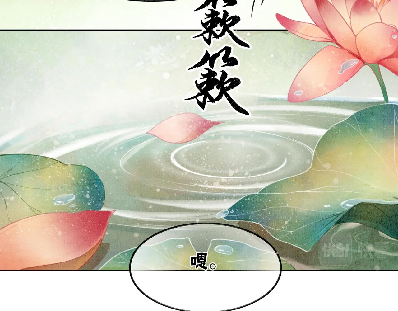 第23话 修罗场 第42页