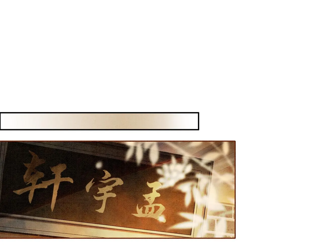 第27话 宴会秀恩爱~ 第5页