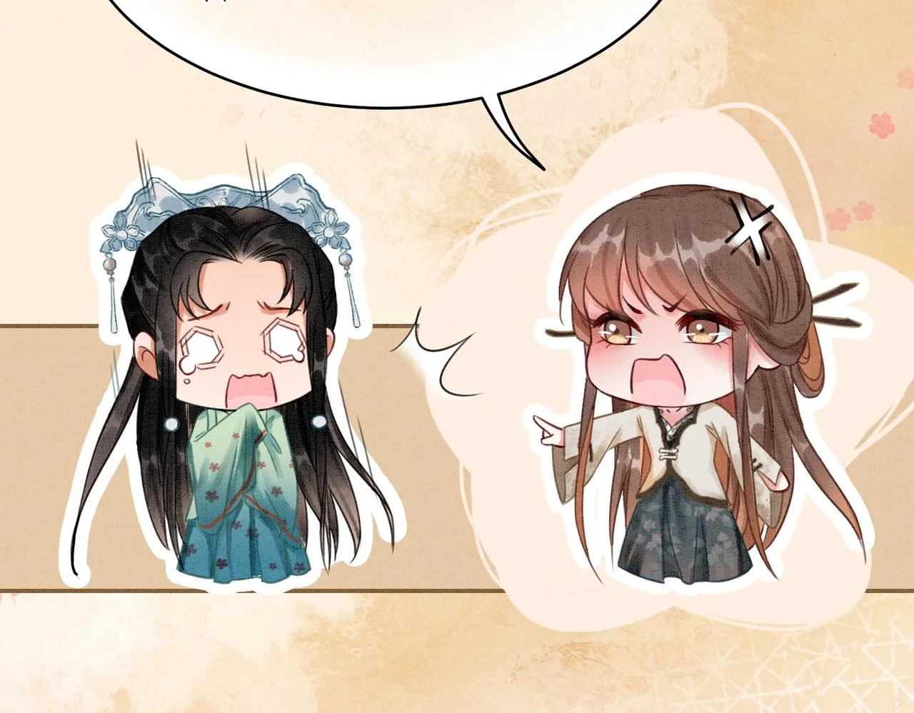 第27话 宴会秀恩爱~ 第31页