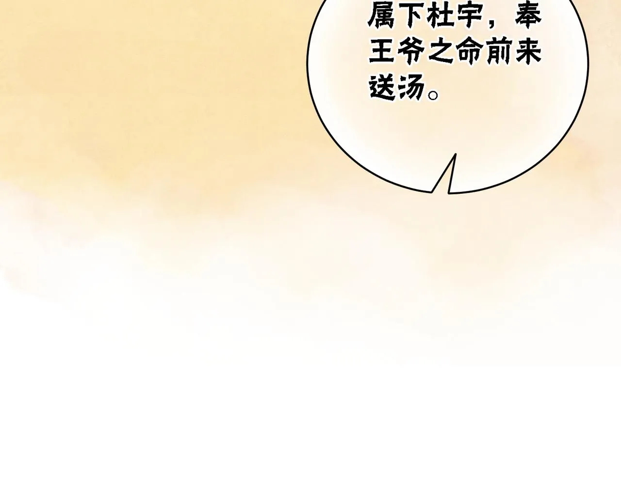 第27话 宴会秀恩爱~ 第34页