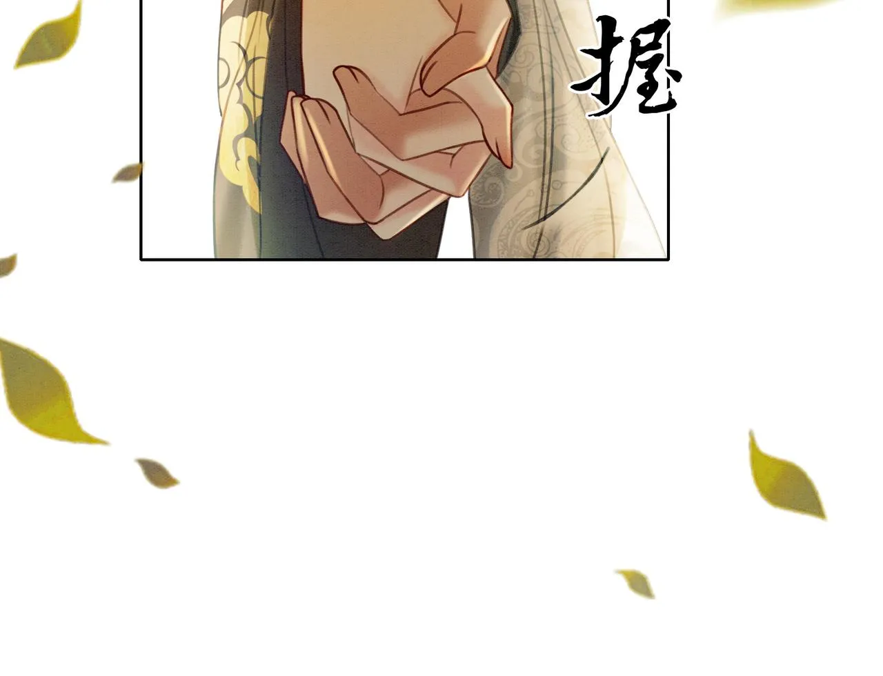 第27话 宴会秀恩爱~ 第56页