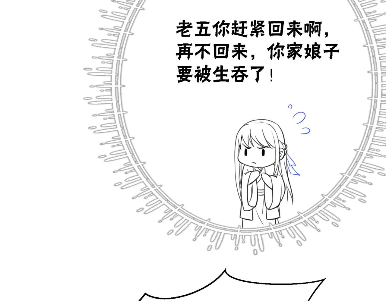 第27话 宴会秀恩爱~ 第109页