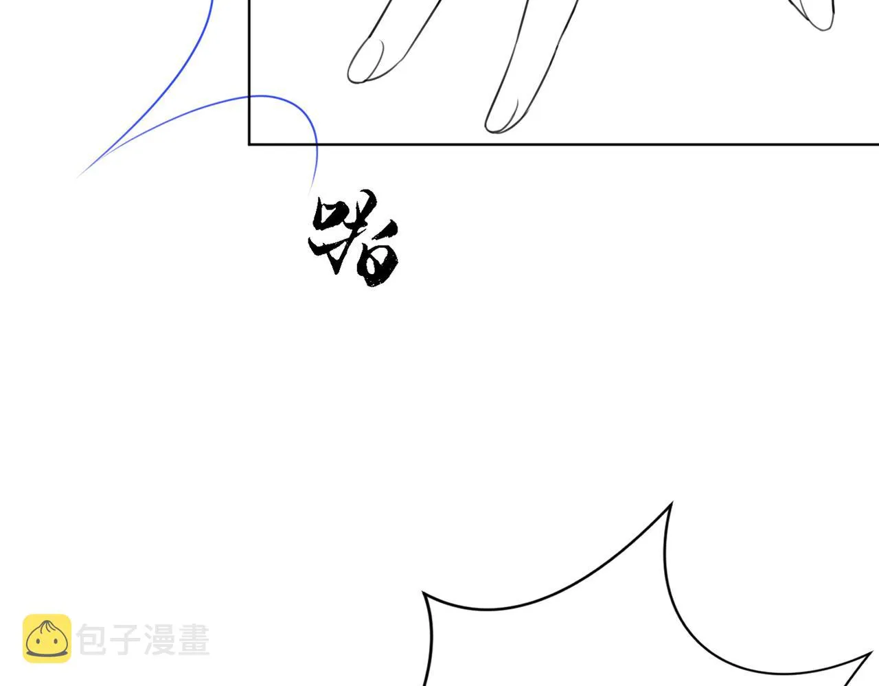 第27话 宴会秀恩爱~ 第111页