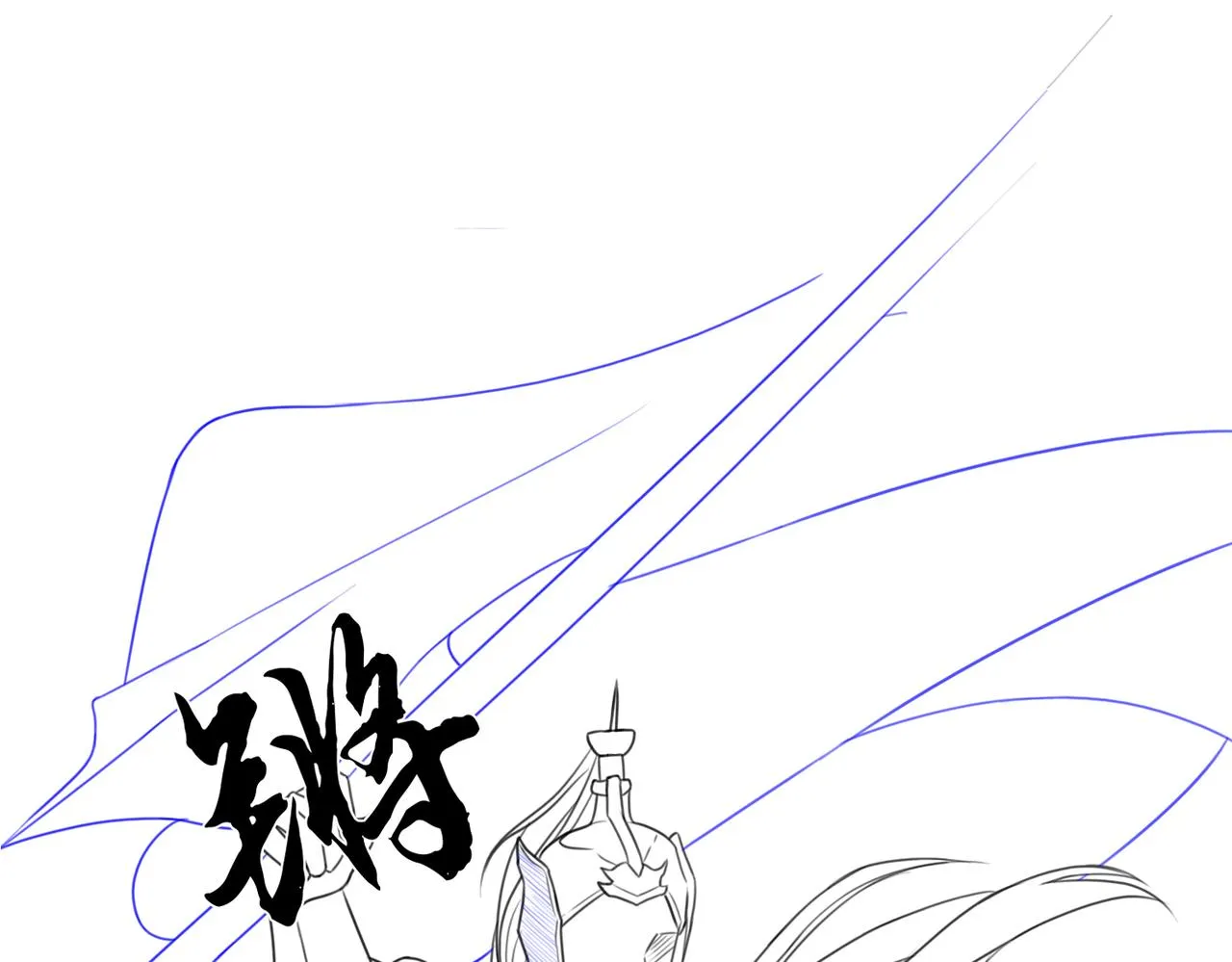第28话 刁难 第109页