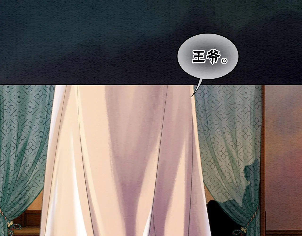 第37话 另一重身份 第75页