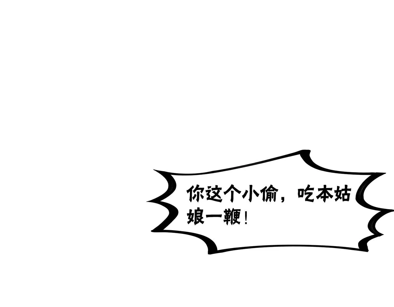 第41话 英雄救美 第5页
