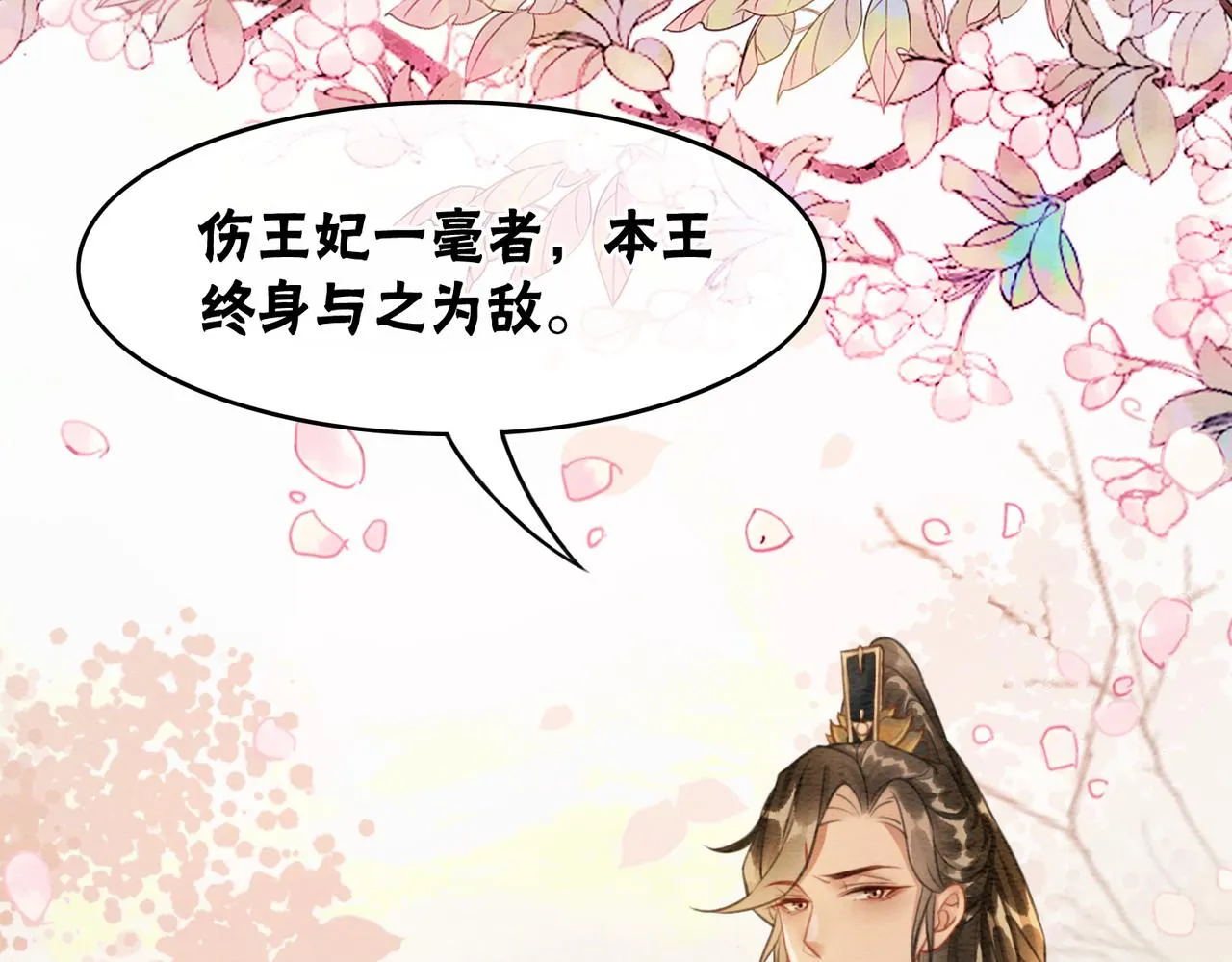 第41话 英雄救美 第41页