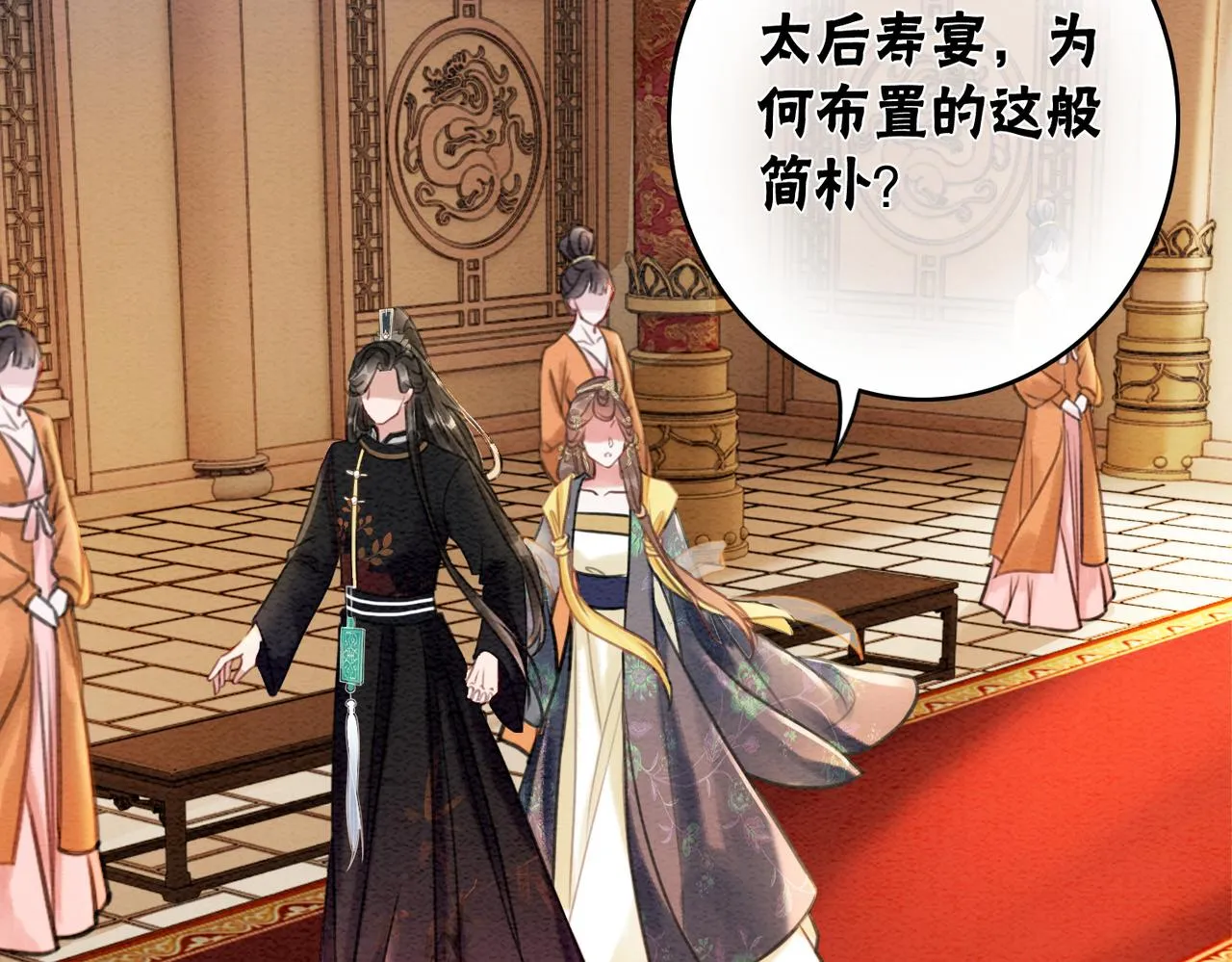 第41话 英雄救美 第77页