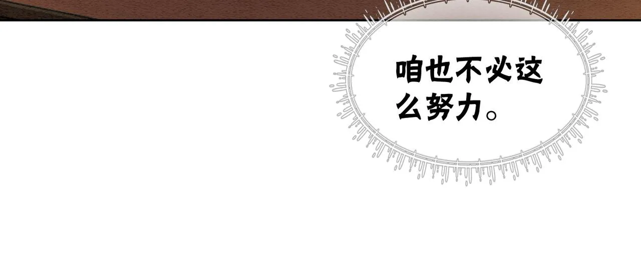第41话 英雄救美 第101页