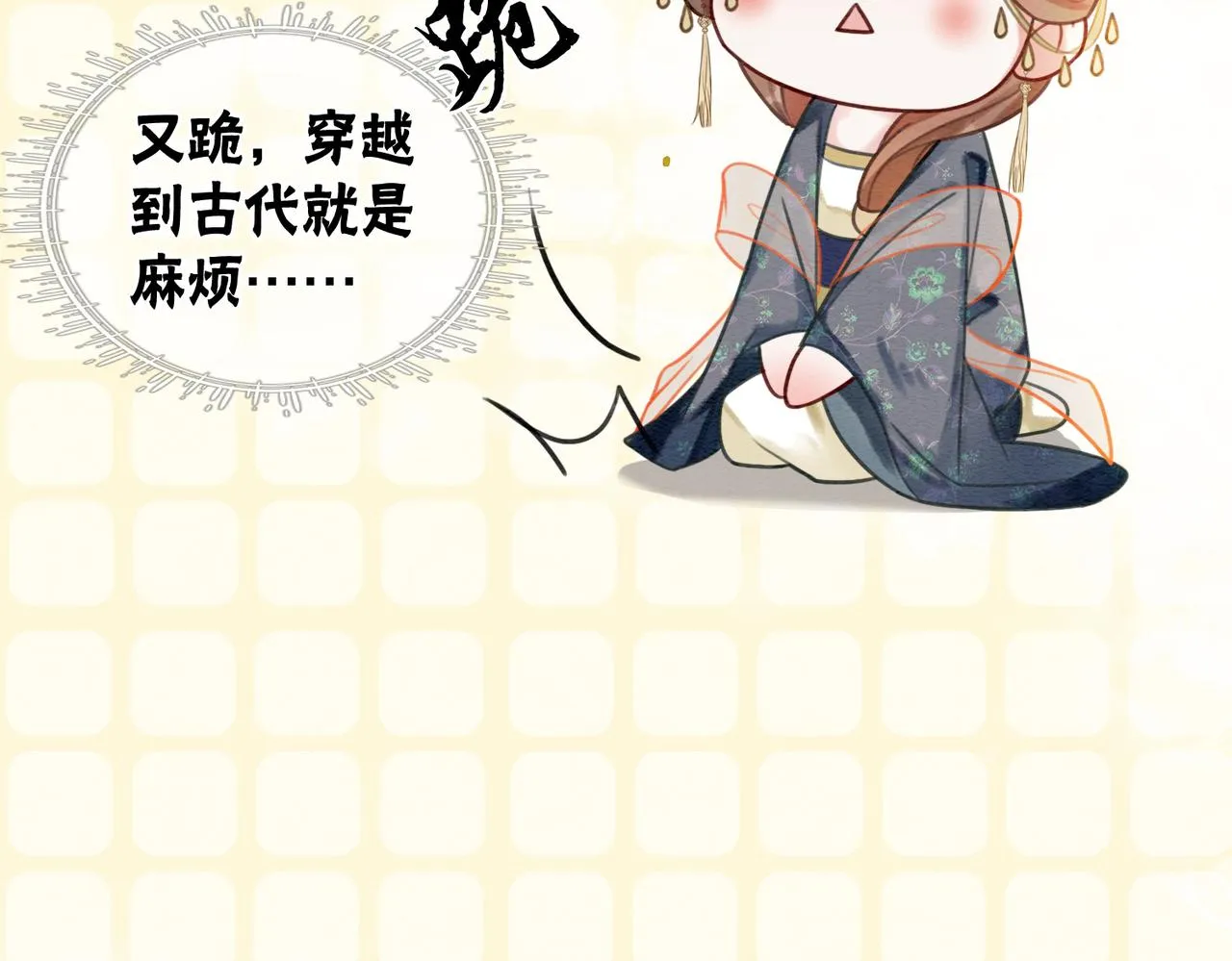 第41话 英雄救美 第104页