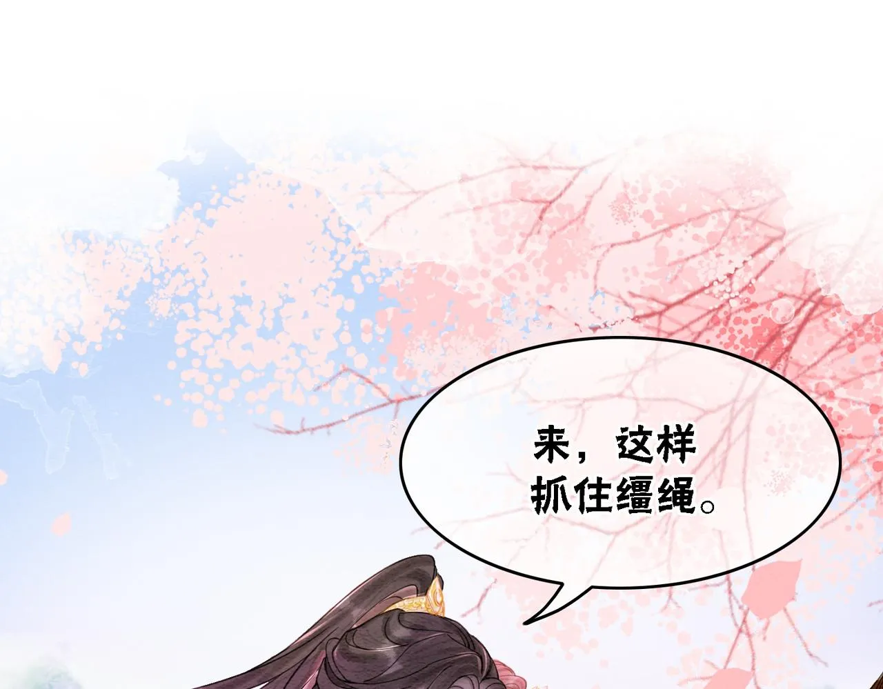 第42话 寿宴遇陷害 第93页