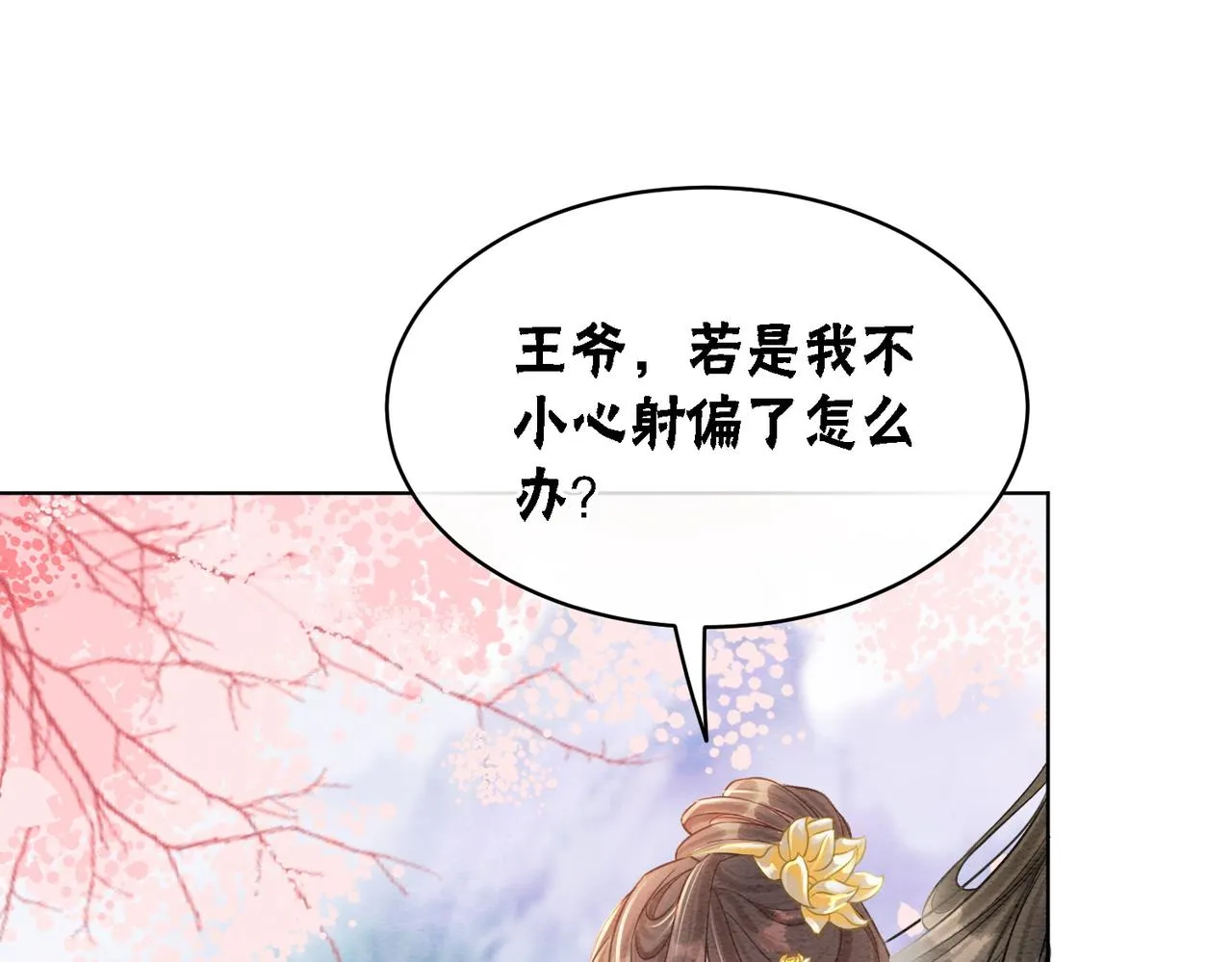 第42话 寿宴遇陷害 第109页
