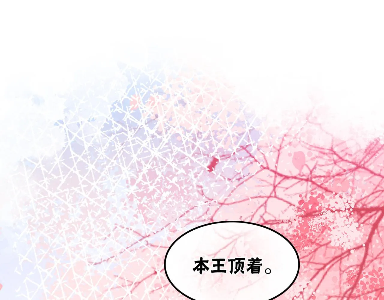 第42话 寿宴遇陷害 第112页