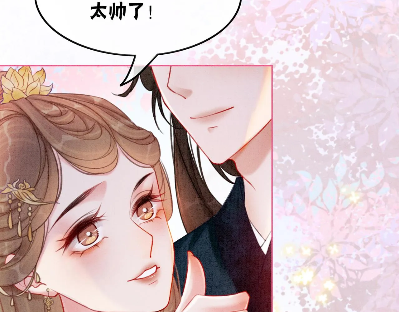 第42话 寿宴遇陷害 第123页