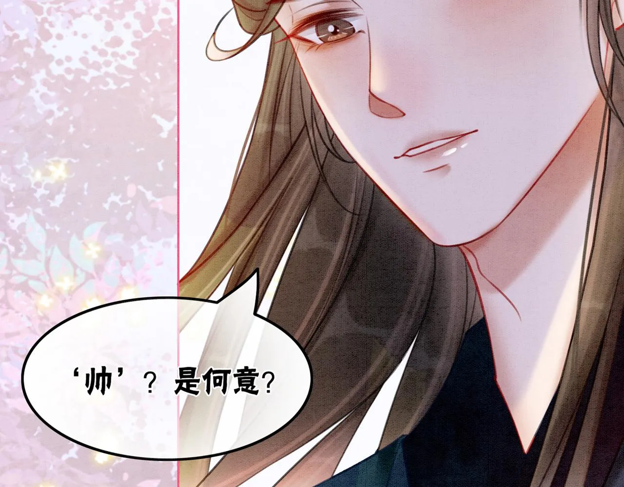 第42话 寿宴遇陷害 第125页