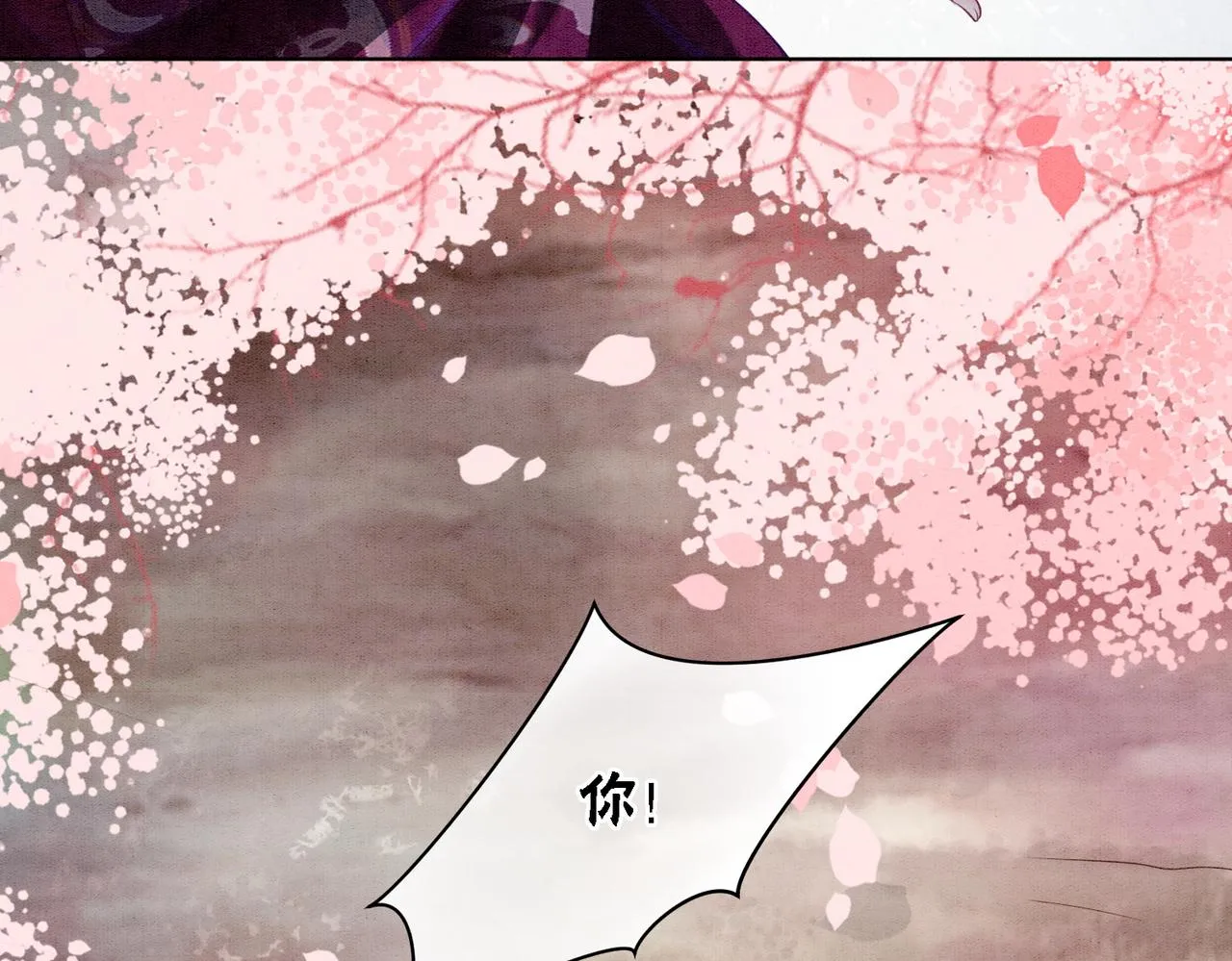 第43话 今天也被迟钝王妃气死 第12页