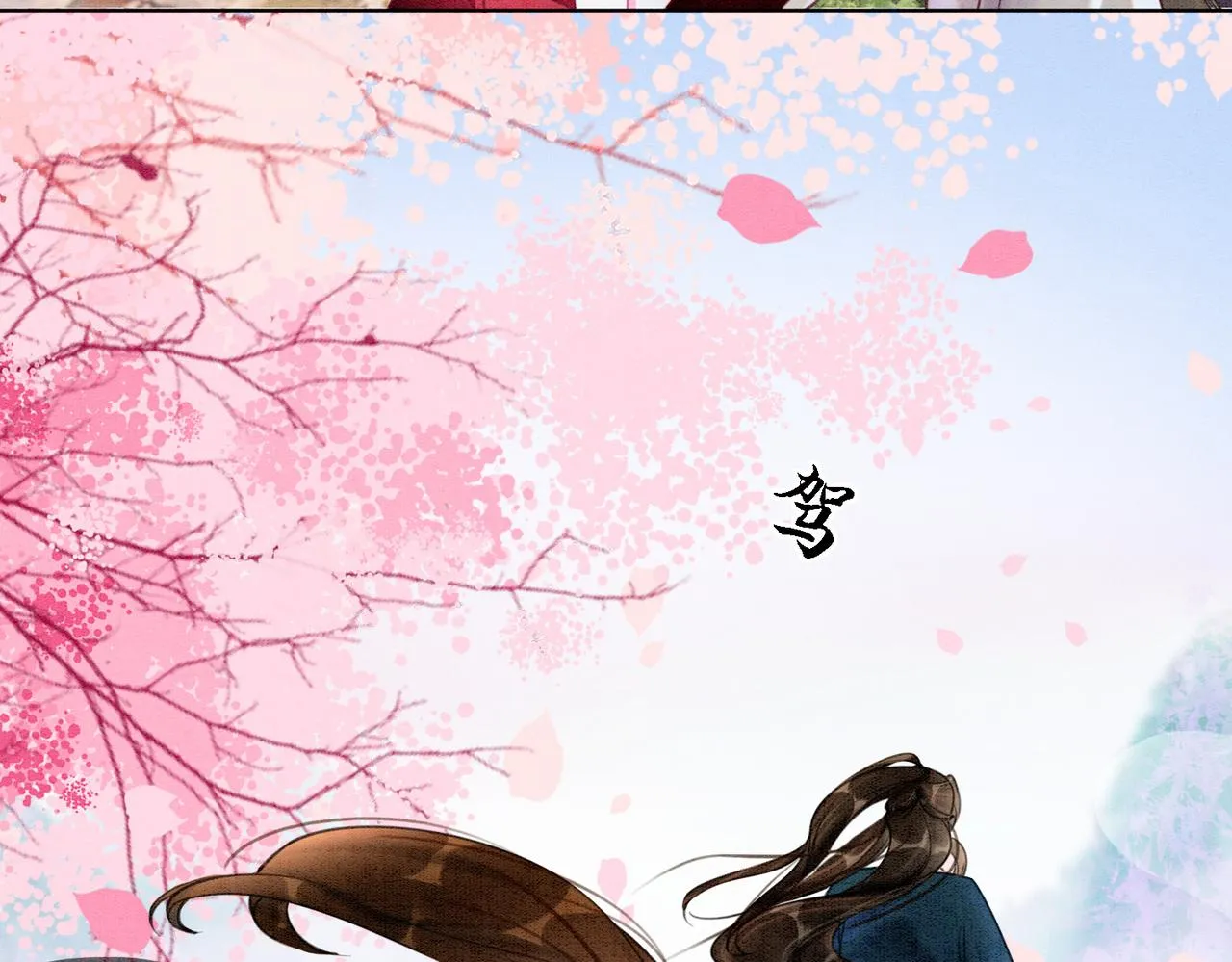 第43话 今天也被迟钝王妃气死 第21页