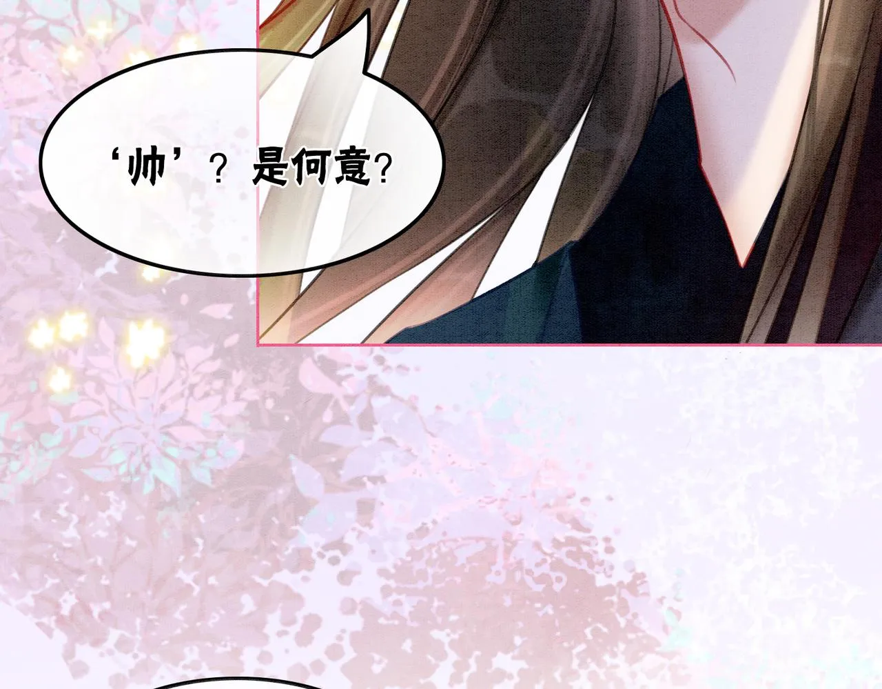 第43话 今天也被迟钝王妃气死 第29页
